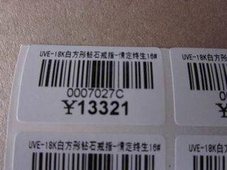 天津印刷标签公司
