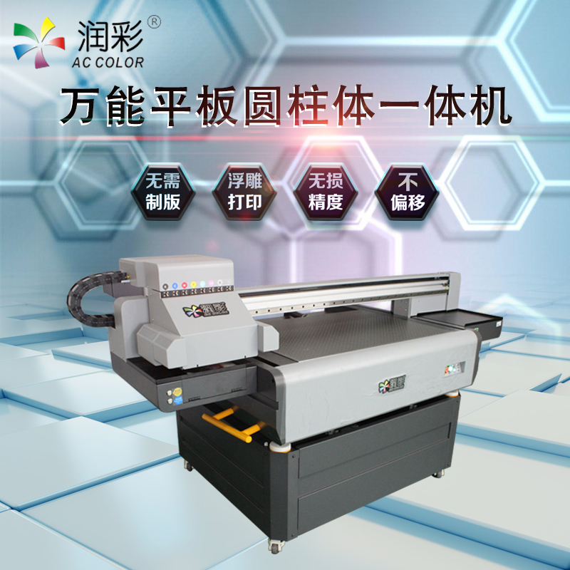 2032大幅面UV平板打印机
