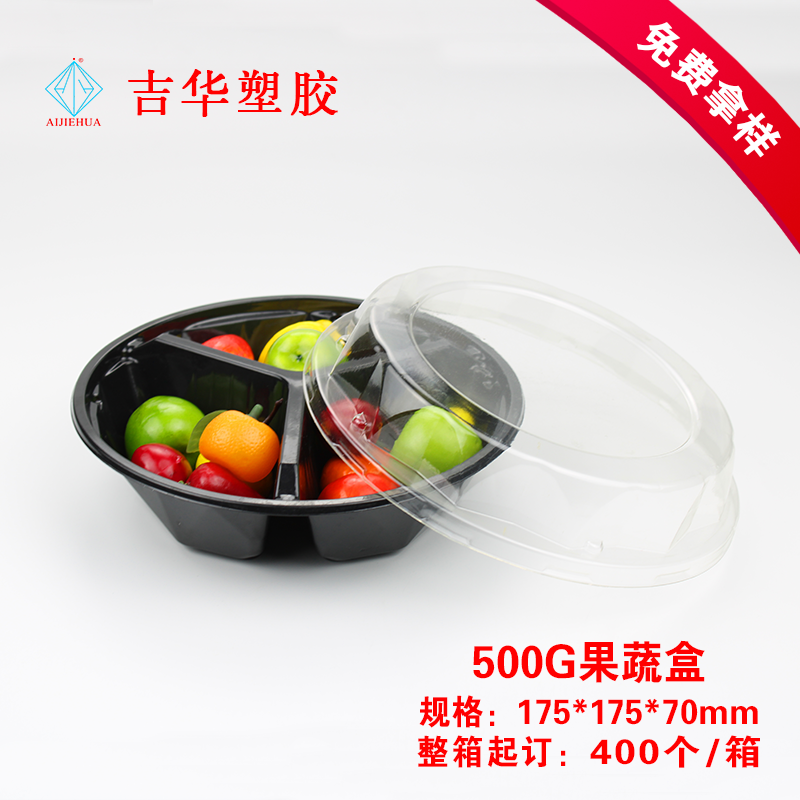 三格鲜果切盒 一次性透明圆形PET水果盒 水果沙拉拼盘包装盒