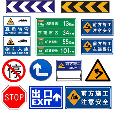 批发定制道路交通标志牌 PVC安全警示牌