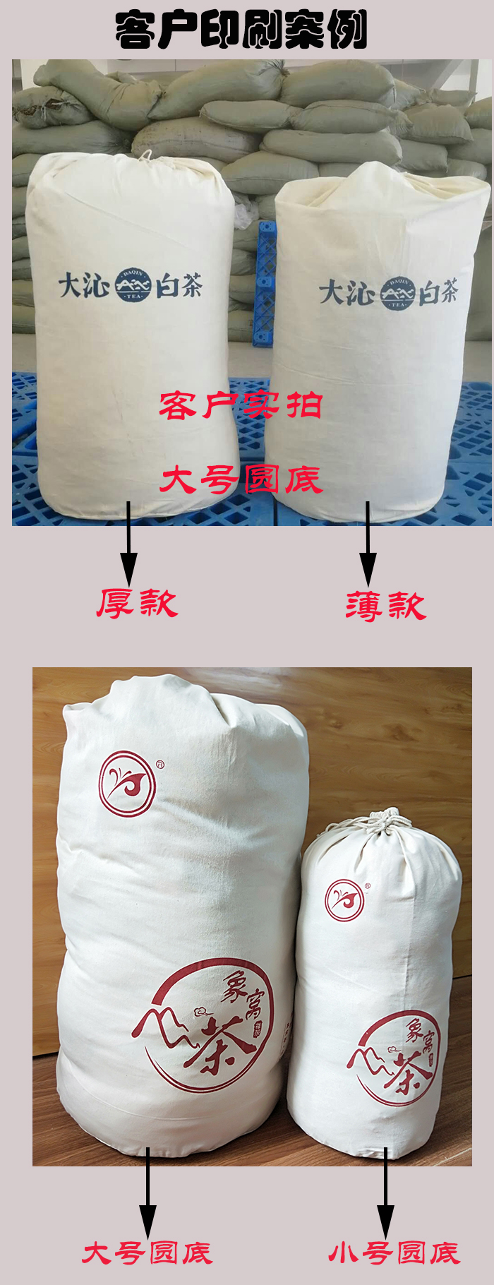 茶叶布袋定制厂家纯棉材质量大优惠