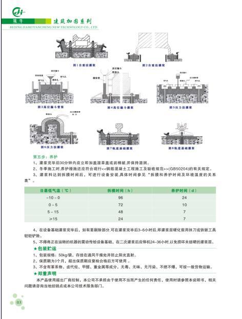 山東哪家抗開裂修補(bǔ)砂漿