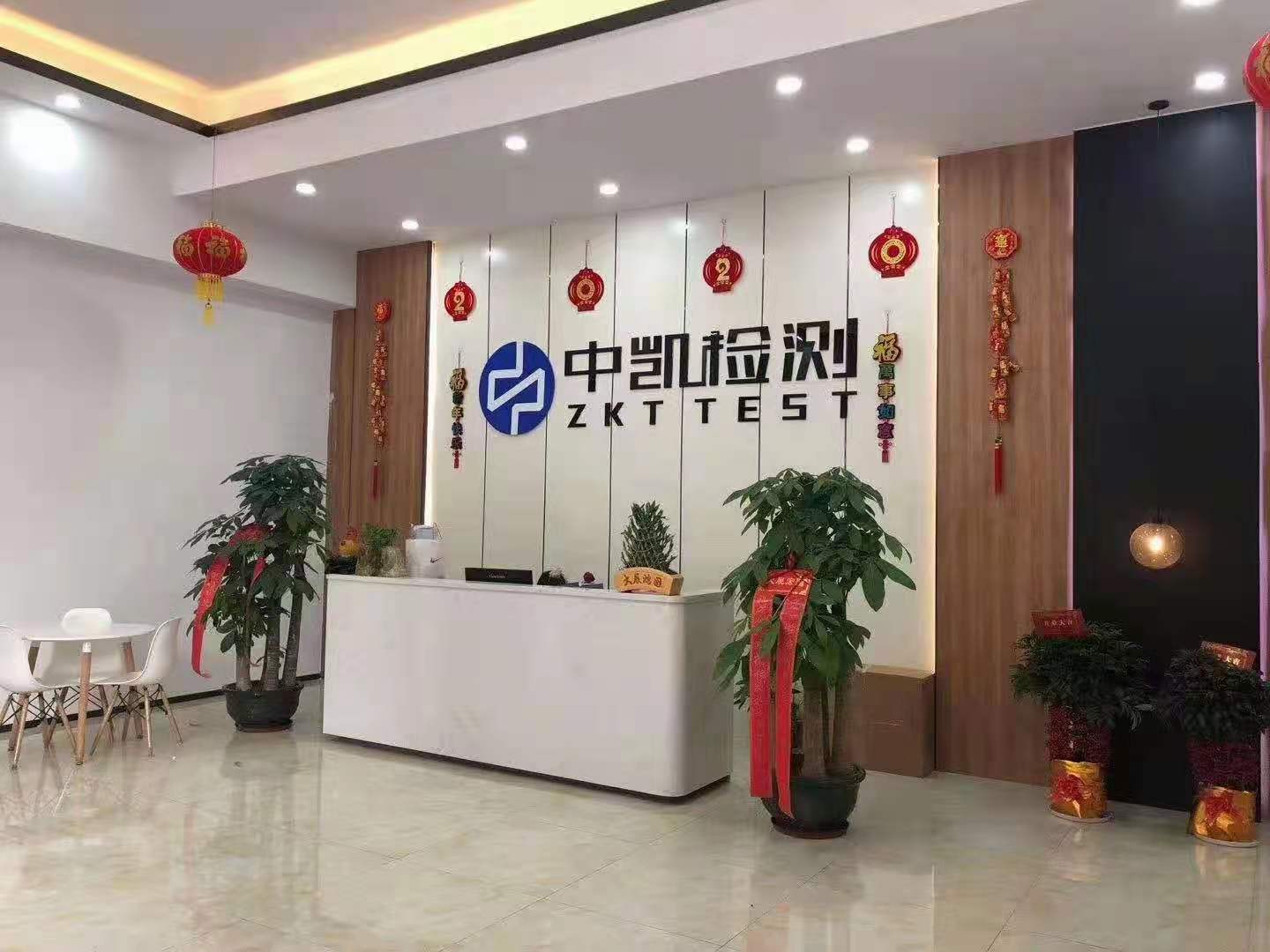 廣州CE認證辦理實驗室