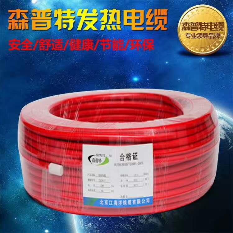 发热电缆厂家直销 红色单导合金丝材质300W隐式接头 厂家质保