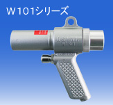 日本大泽OSAWA气动吹尘枪W101