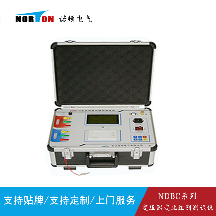NDBC-VI变压器变比测试仪