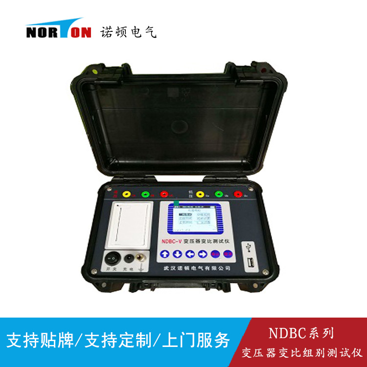 NDBC-V变压器变比组别测试仪