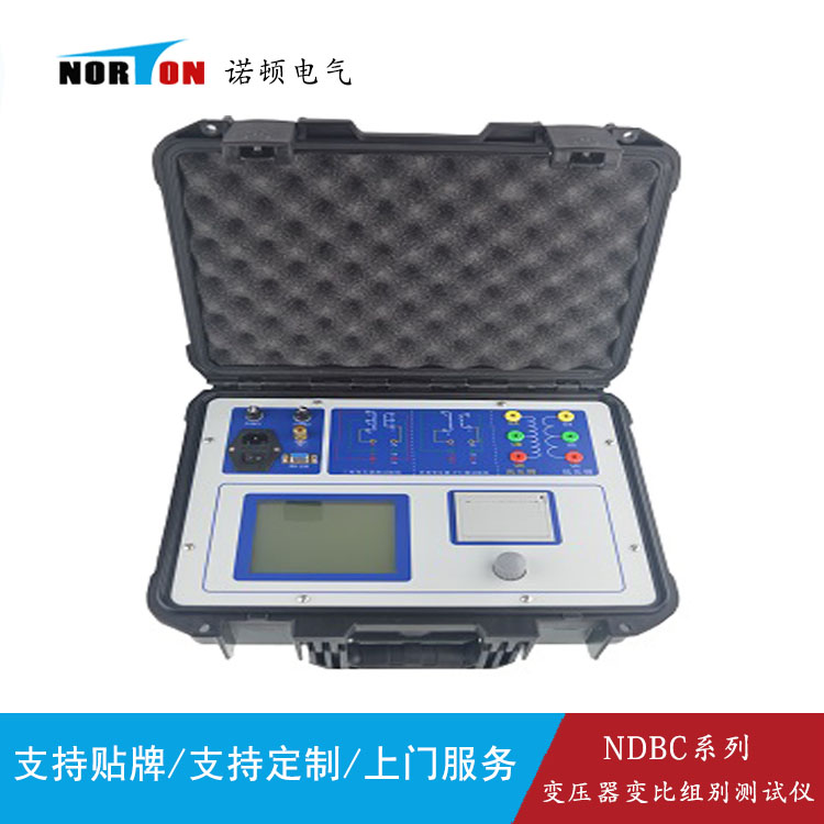 NDBC-VIII变压器变比测试仪