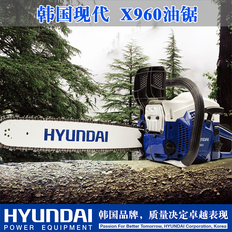 韩国现代油锯YHUNDAI进口汽油锯X960/X950伐木锯