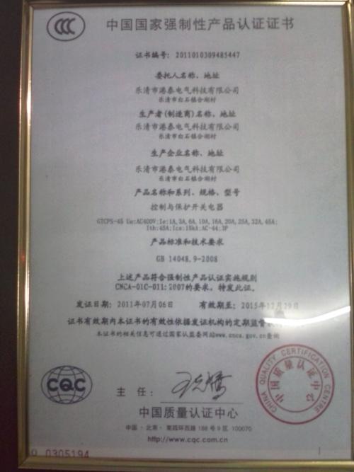 淮北ISO22000食品管理体系认证条件