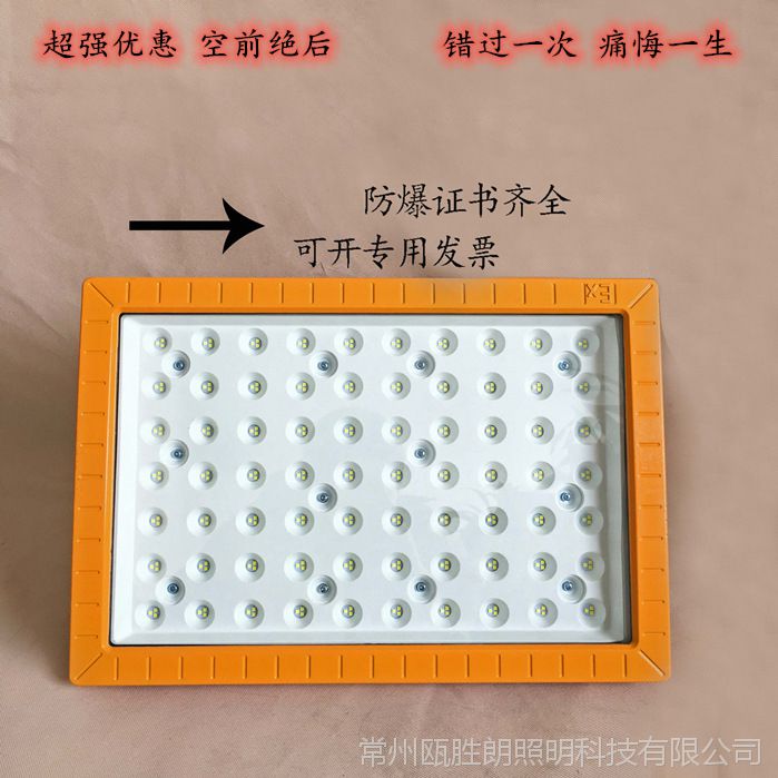 BAT95防爆泛光灯 加油站化工厂方形免维护投光灯cd97