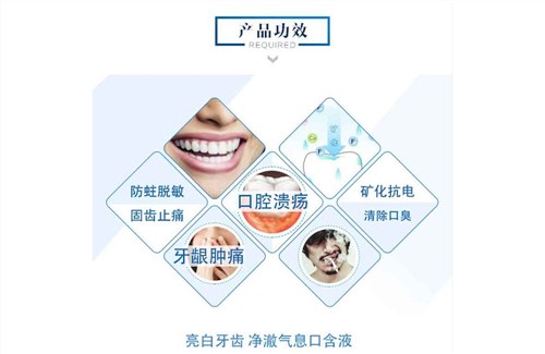 北京哪款儿童抑菌口含液可以预防龋齿吗 信息推荐 云南嘉施康生物科技供应