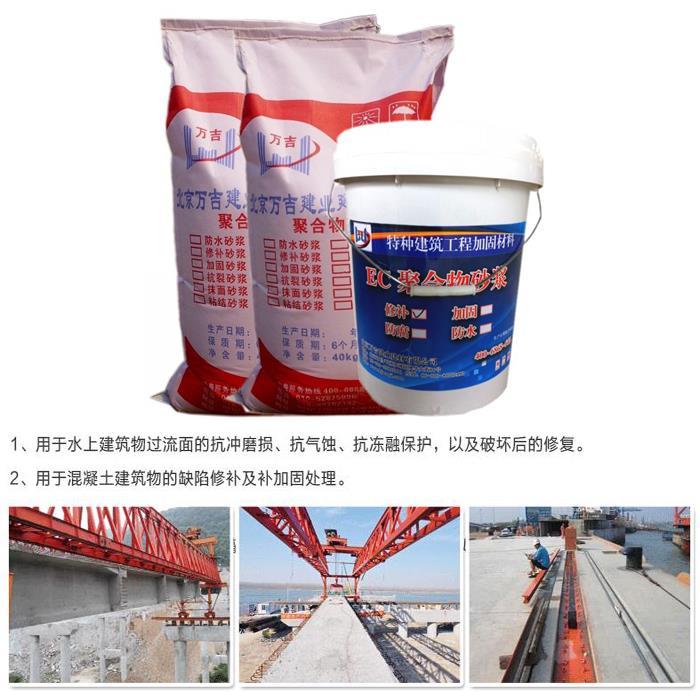 杭州聚合物修补砂浆厂家 高强修补砂浆