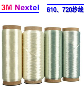 美国3M Nextel 312、440、Nextel 610、720 氧化铝连续纤维