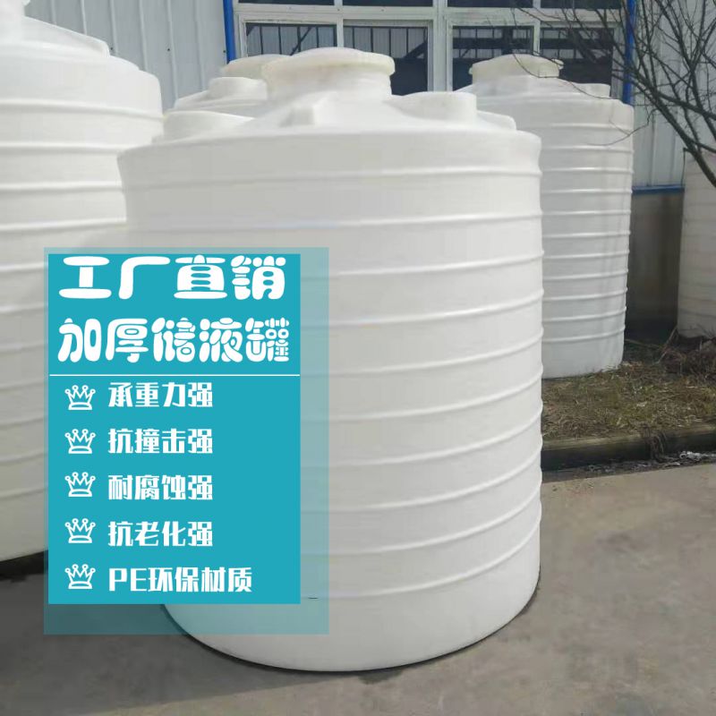 株洲塑料水桶|20吨搅拌桶批发|塑料搅拌桶