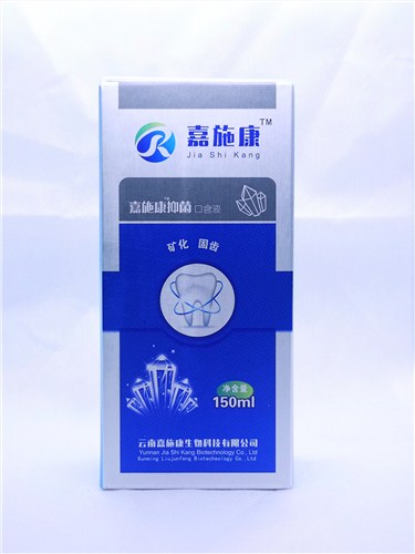 上海成人抑菌口含液直销 口碑推荐 云南嘉施康生物科技供应