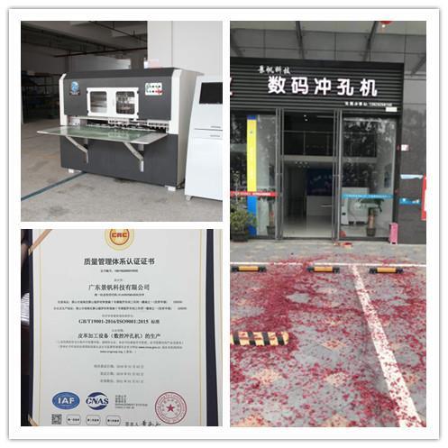 陕西鞋材数码冲孔机厂家