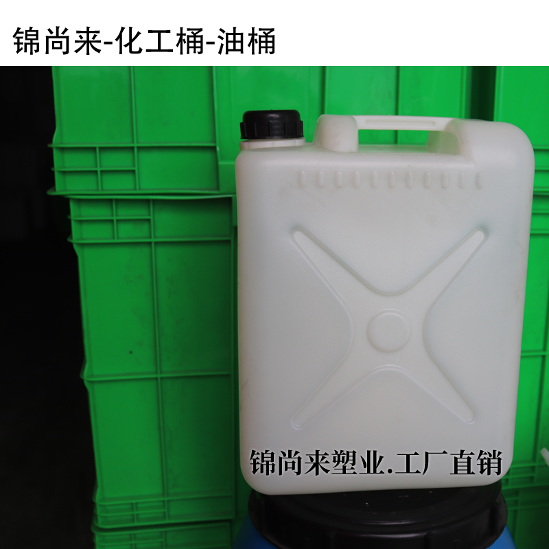 锦尚来塑料油桶5升 厂家直销 5l食品级加厚 塑料油桶 扁形尿素桶化工桶
