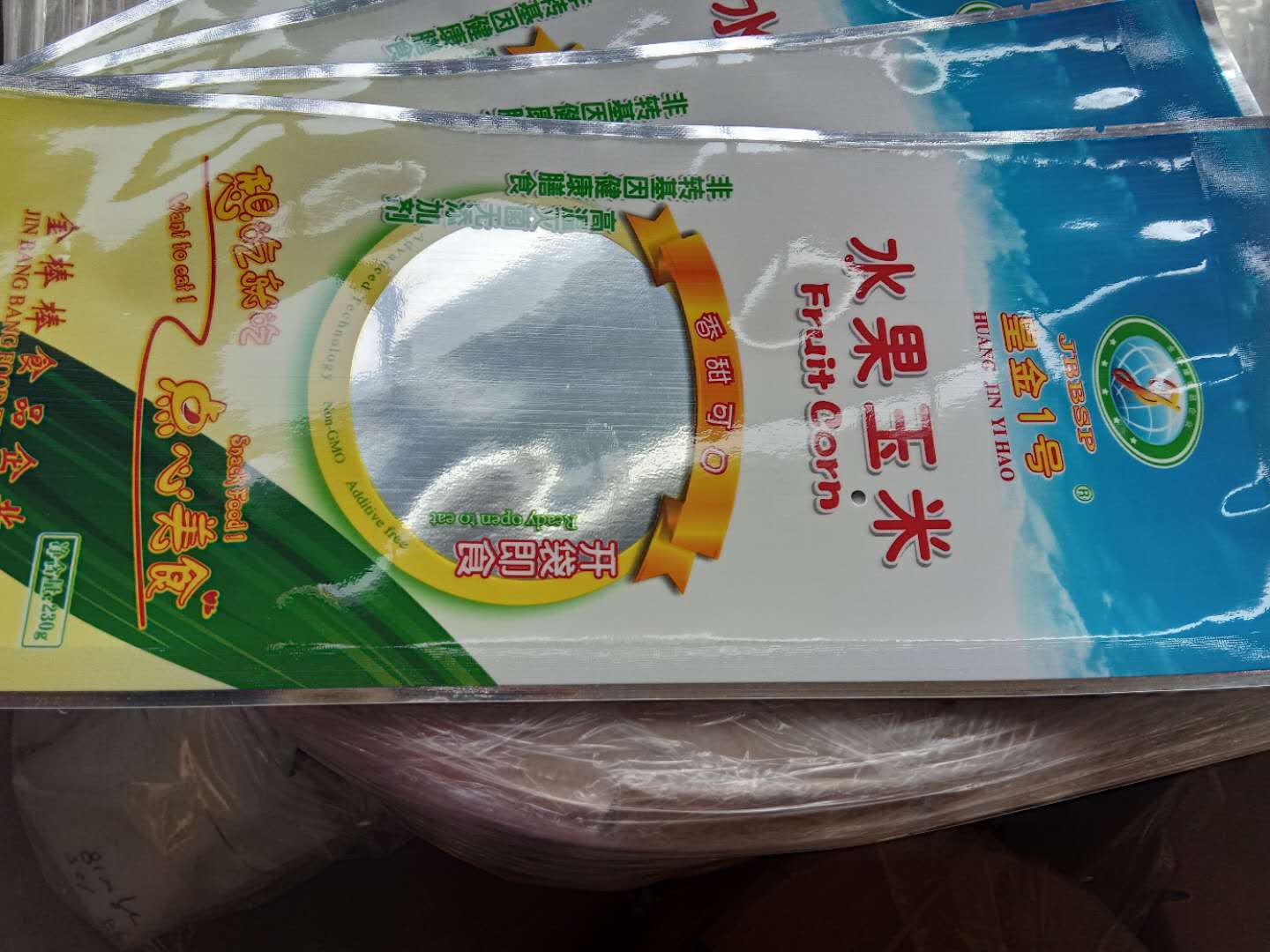 厂家直销甜玉米复合真空袋,现货玉米彩印真空包装袋