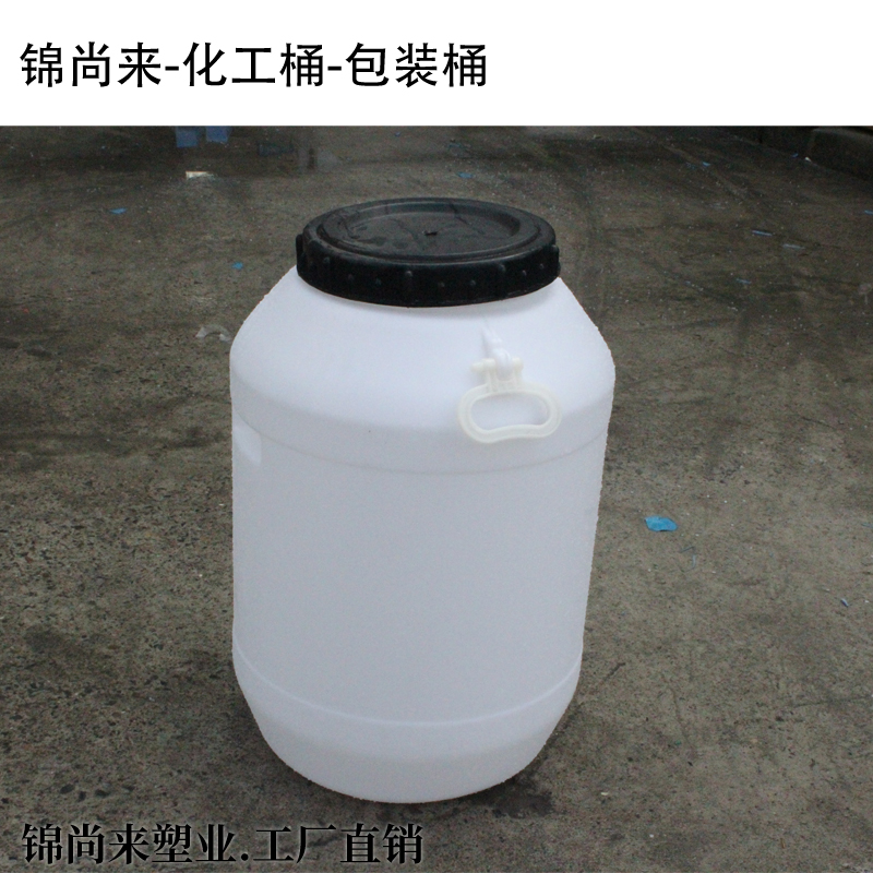 常州找锦尚来塑料桶厂家供应50升圆形塑料桶 50l食品级加厚塑胶油桶 尿素桶化工桶