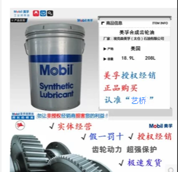 美孚液压油/MOBIL SHC526合成液压油