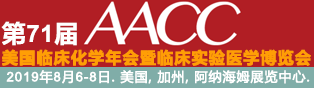 Welcome to AACC International-2019年美国临床医疗展AACC