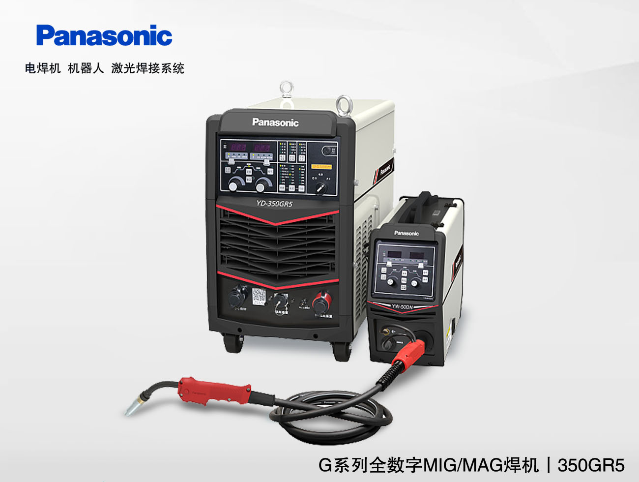 广州松下焊机YD-350GR5自动 焊接机器人电源气保 焊机金流机电设备