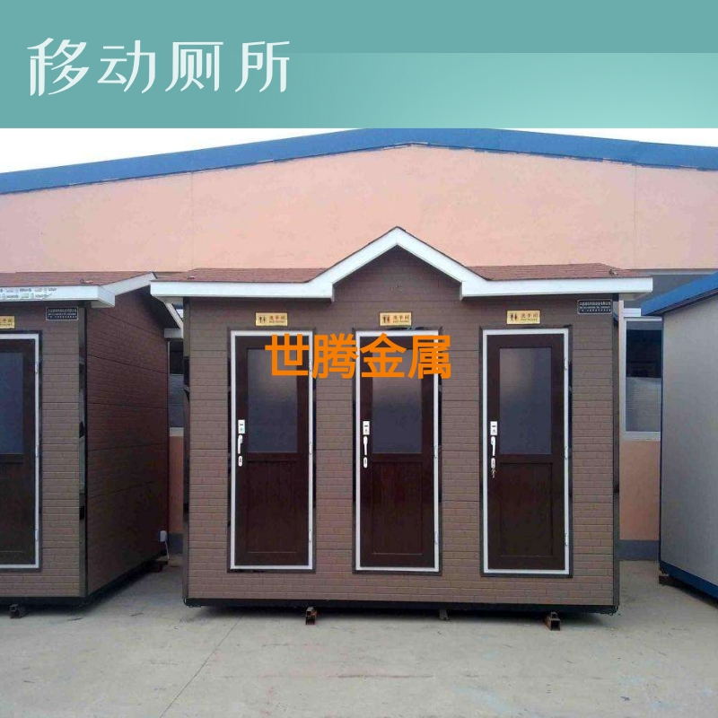 青海工地移动厕所 旅游景区环保厕所 移动式厕所 公园环保厕所价格