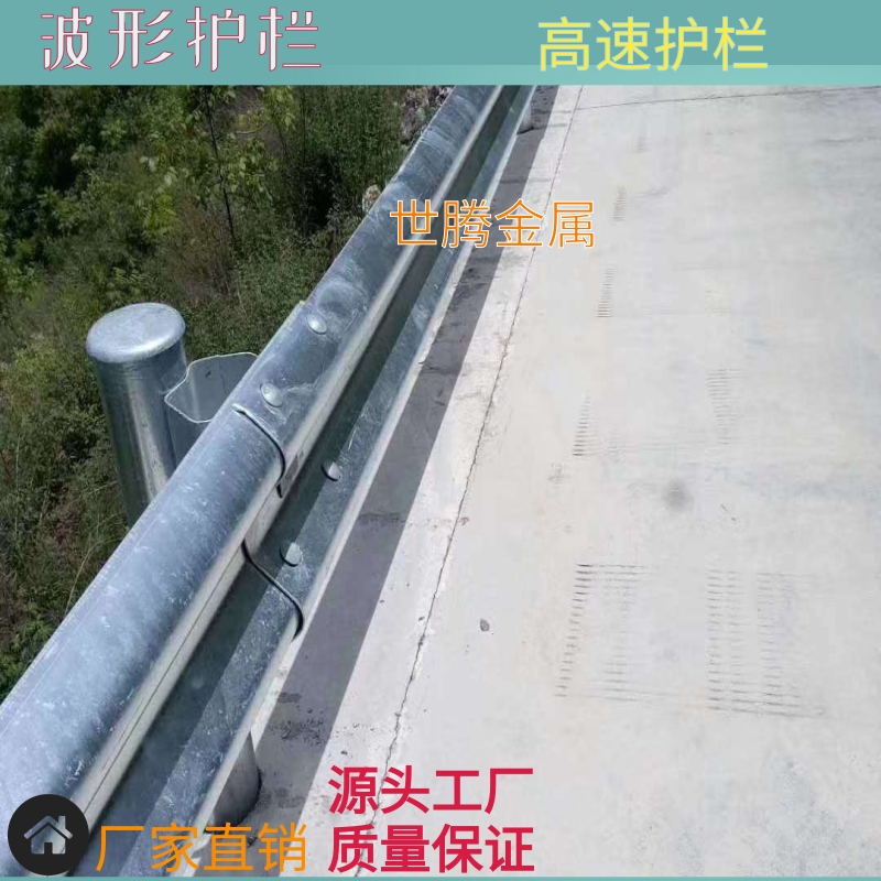 西藏公路护栏板 两波护栏板 镀锌波形护栏板的价格是多少,乡村公路护栏选世腾专注更专业
