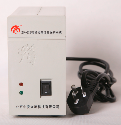 中安兴坤ZK-III微机视频信息保护系统