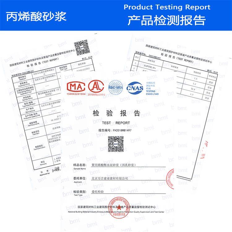 长沙丙烯酸砂浆厂家电话