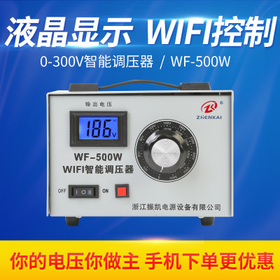 单相调压器ffu降噪调速控制器手动无极调速wifi控制