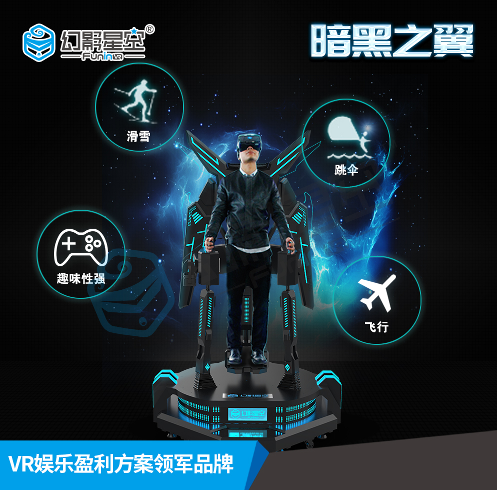 游艺城娱乐项目VR虚拟体验馆*