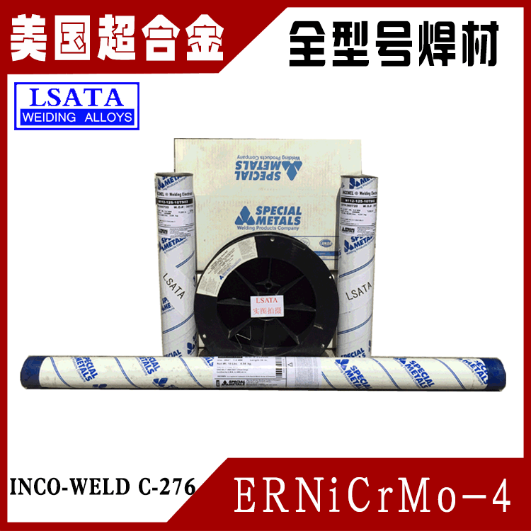 镍基焊丝 ERNiCrCoMo-1镍基焊丝 ERNiCrCoMo-1焊丝