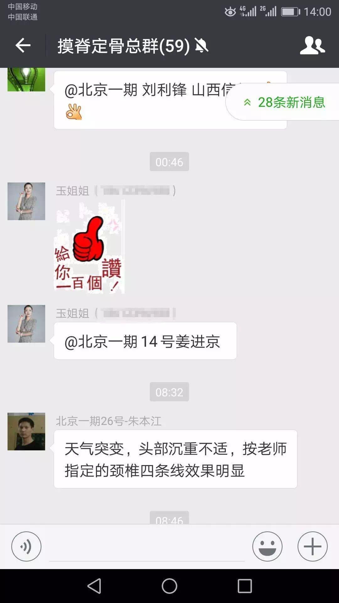 杭州地区的推拿按摩培训班