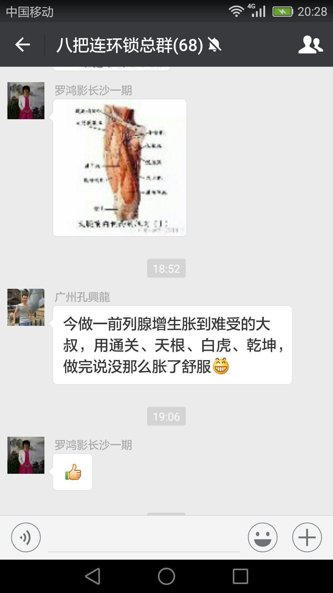 大庆地区的推拿按摩培训班