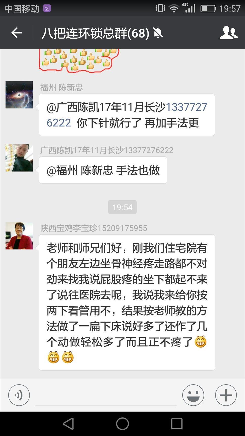 铜陵地区的推拿按摩培训班