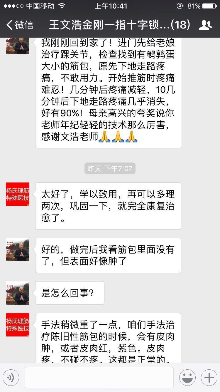 西安地区的推拿按摩培训班