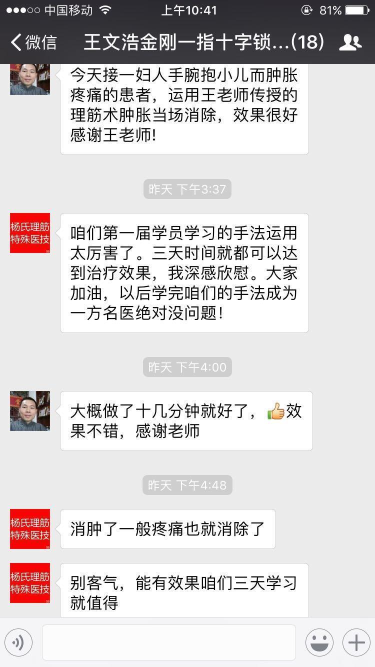 广东推拿按摩培训班效果如何