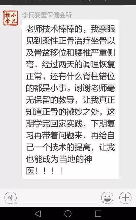 凉山推拿按摩培训班培训地址