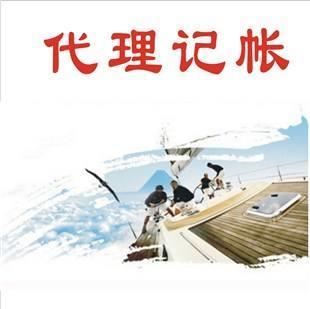 北京通州企业代理记账公司