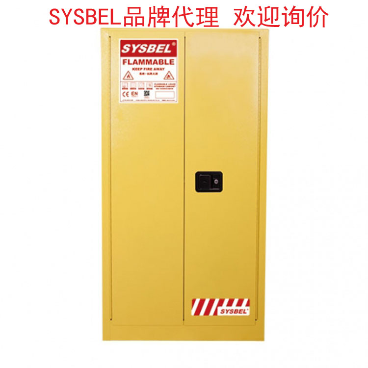代理SYSBEL西斯贝尔易燃液体防火安全柜油桶型FM认证55加仑 WA810550