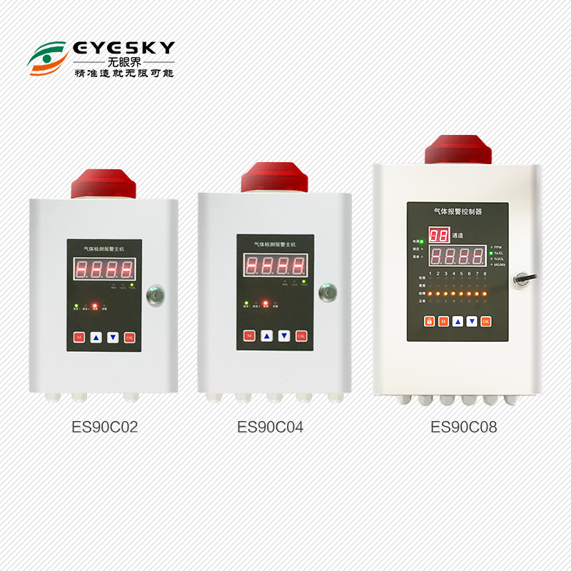 无眼界科技公司研发ES90C可燃气体报警控制器