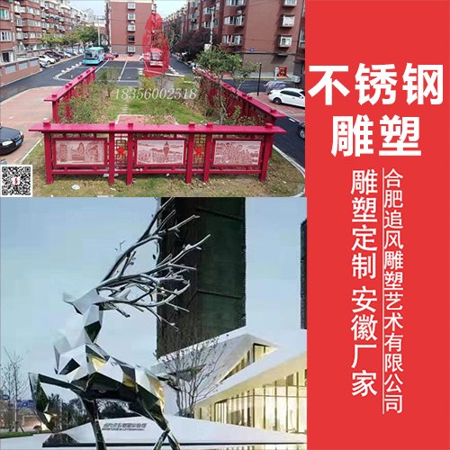 阜阳景观雕塑-阜阳园林雕塑-合肥追风雕塑公司