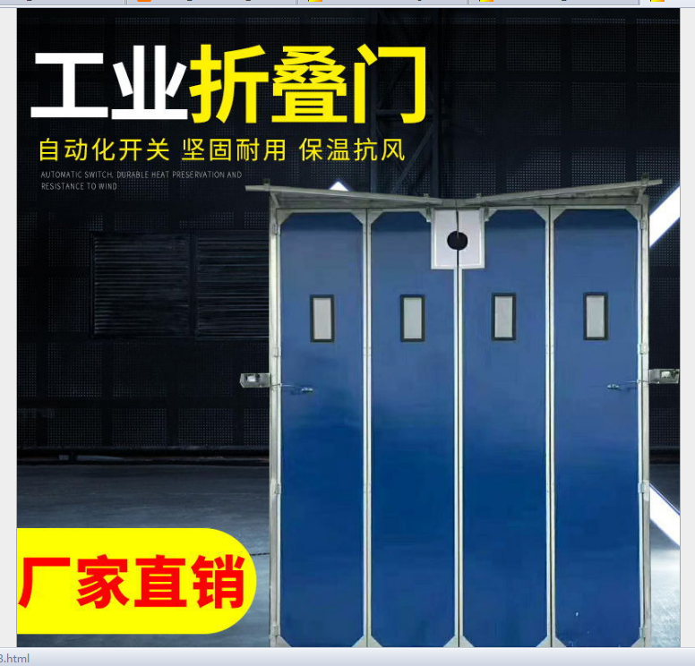 惠东工业折叠门怎样达到节能的效果