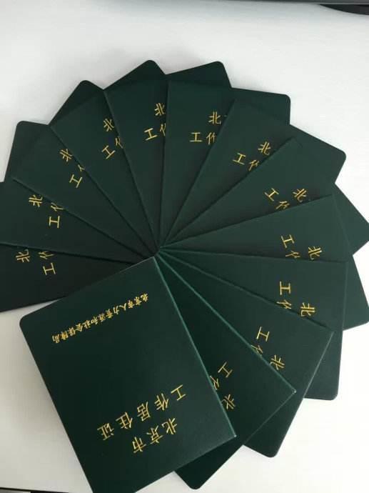 工作居住证多少钱