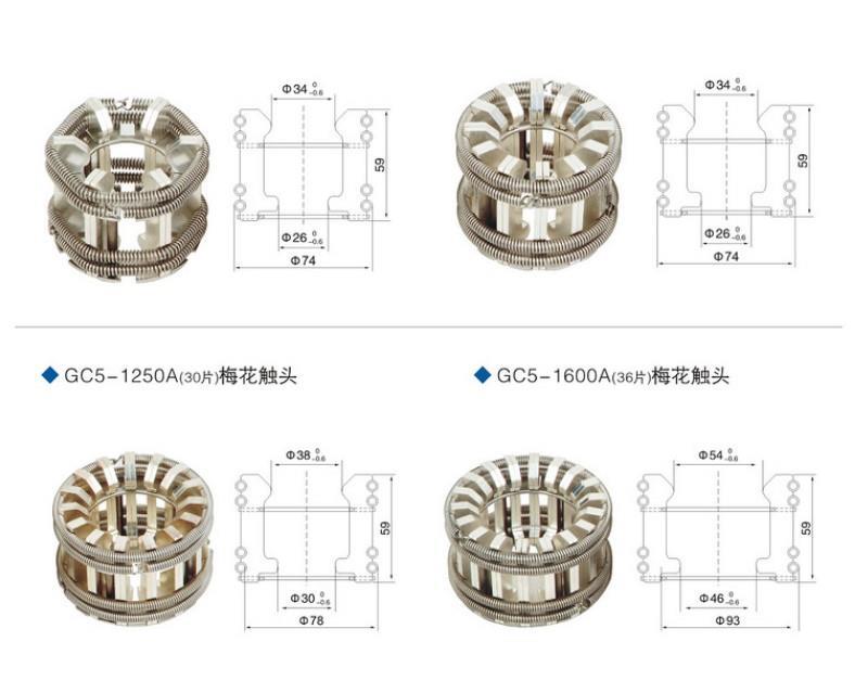 惠州84片4000a梅花触头