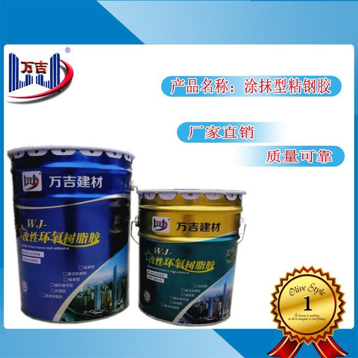 南阳A级环氧粘钢胶结构胶厂家