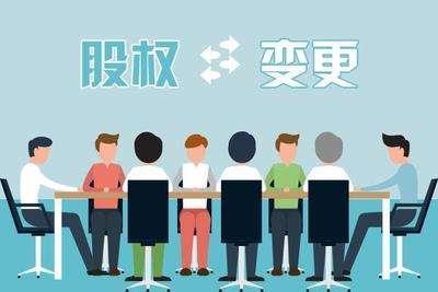 公司变更费用