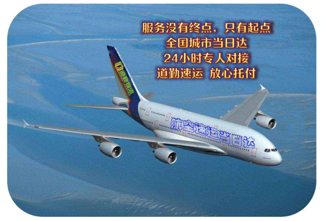 珠海当天到上海航空货运原来比寄快递到上海还快还省